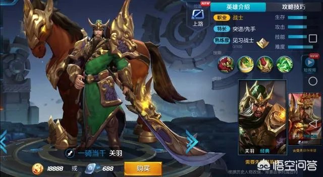 王者荣耀有什么英雄的位移技能不能穿墙的？