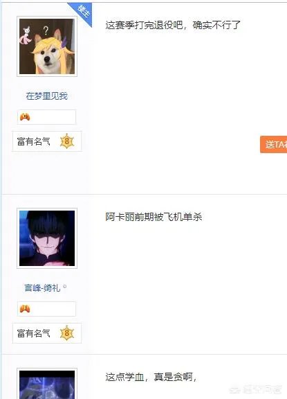 IG与RNG大战,Rookie表现不佳,网友要把蕉太狼抬上来,你觉得肉鸡发挥怎样?