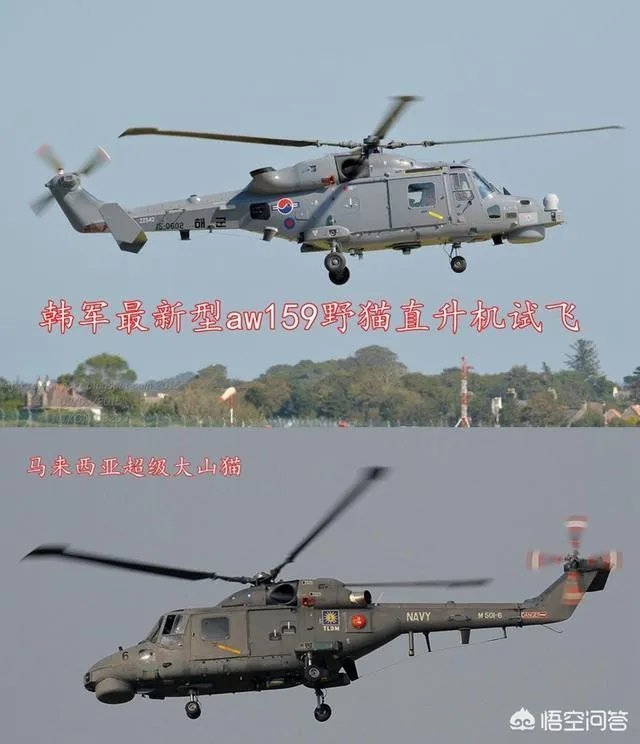 “山猫”轻型直升机