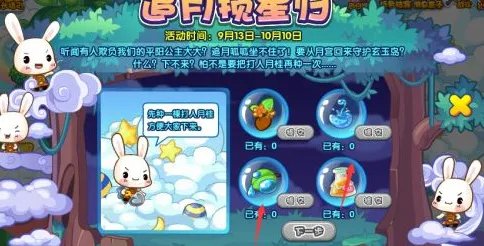 洛克王国追月呱呱怎么得？