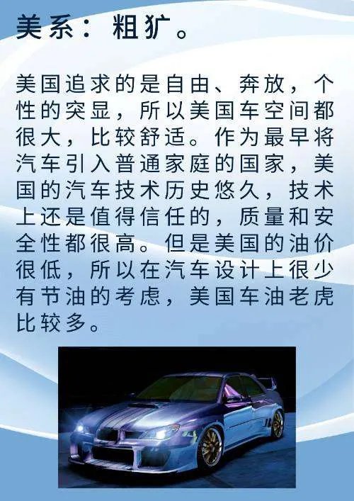 国产美国日产系列区别？