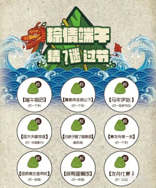 端午节手抄报上写什么？