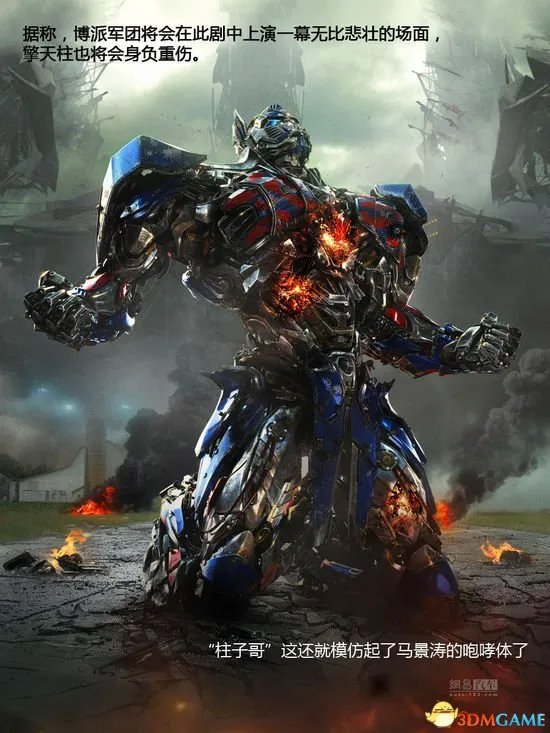 《变形金刚4》全部车型大揭秘 能否绝迹重生？