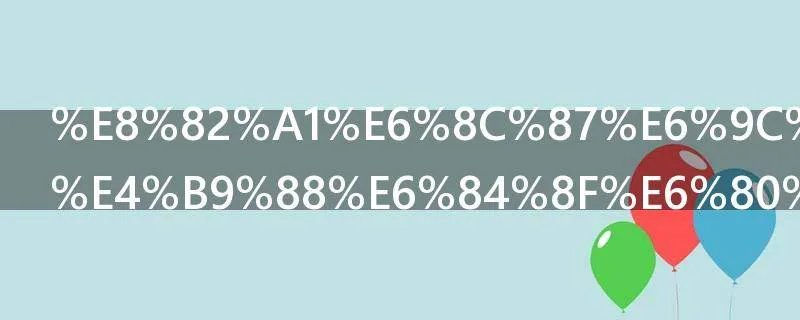 股指期货什么意思