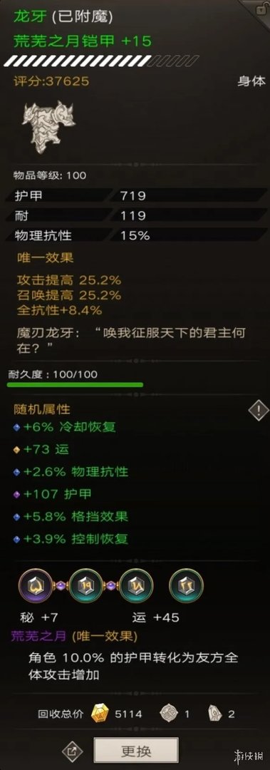 《不朽之旅》泰坦巨斧搭配攻略 泰坦巨斧怎么用