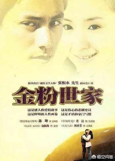 《金粉世家》重播，剧中的哪个角色让你至今难以忘怀？