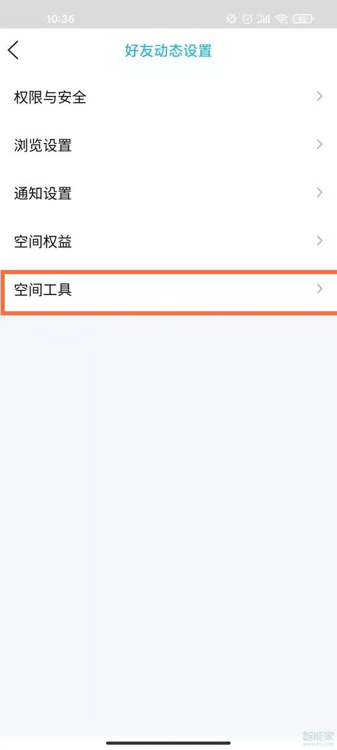 qq相册如何关闭水印