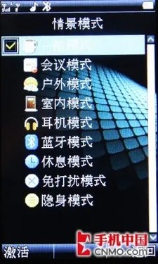 加密防盗！海信商道S830商务手机评测