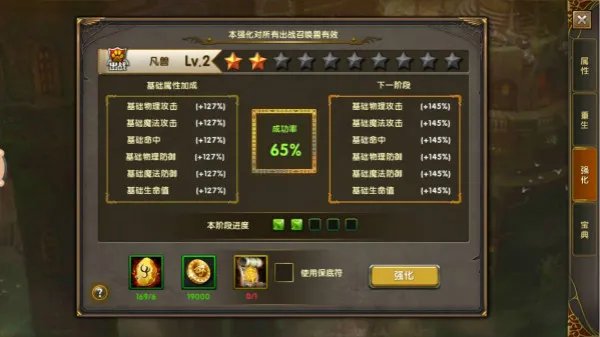 《神鬼传奇》手游召唤兽系统解析