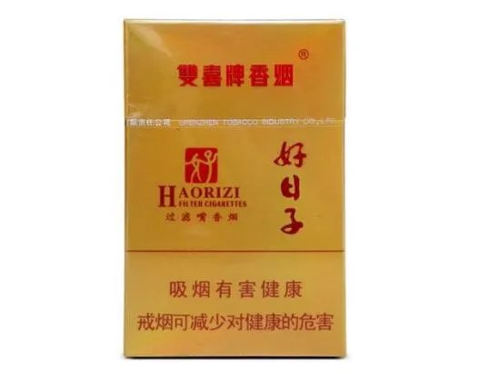 2020好日子香烟价格及图片 2020香烟价格表大全