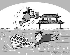 高考顶替不断爆发！人民日报怒批：无法无天，践踏公平！你怎么看？