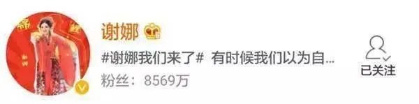 谢娜真的是靠何炅撑起来的吗？