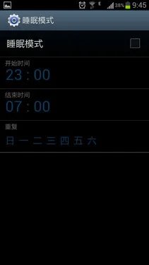 人性化旗舰 三星Galaxy S III功能体验