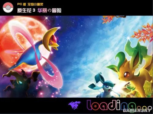 《原生花3：华丽的冒险》免安装中文硬盘版下载发布