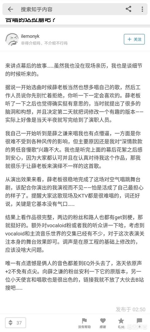 怎么看待江苏卫视跨年晚会中洛天依与薛之谦合唱的《达拉崩吧》？