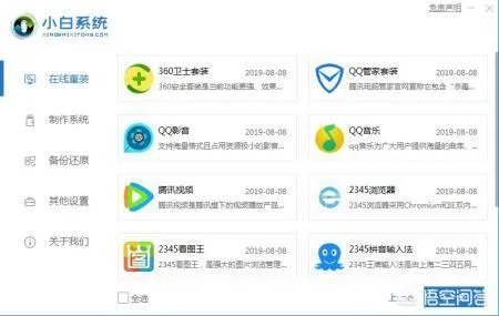 如何重新安装系统？