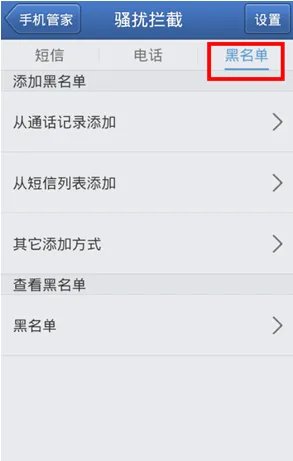 如何举报垃圾短信