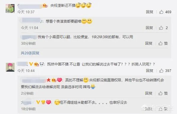 中国媒体不会对亚运会电竞项目进行直播,网友表示“不播让解说去干嘛”,你怎么看?