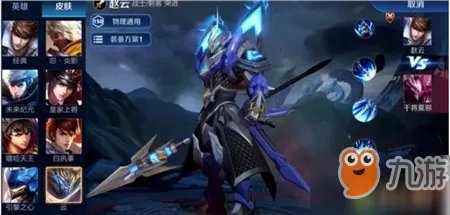 《王者荣耀》五虎上将皮肤价格是多少 五虎上将皮肤价格一览