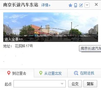 南京小红山客运站和南京汽车东站是不是同一个地方