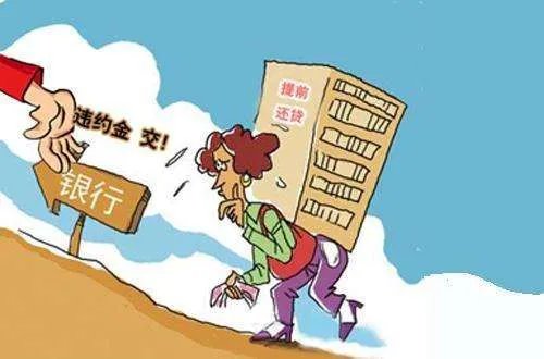 房贷逾期还款10天后果是什么