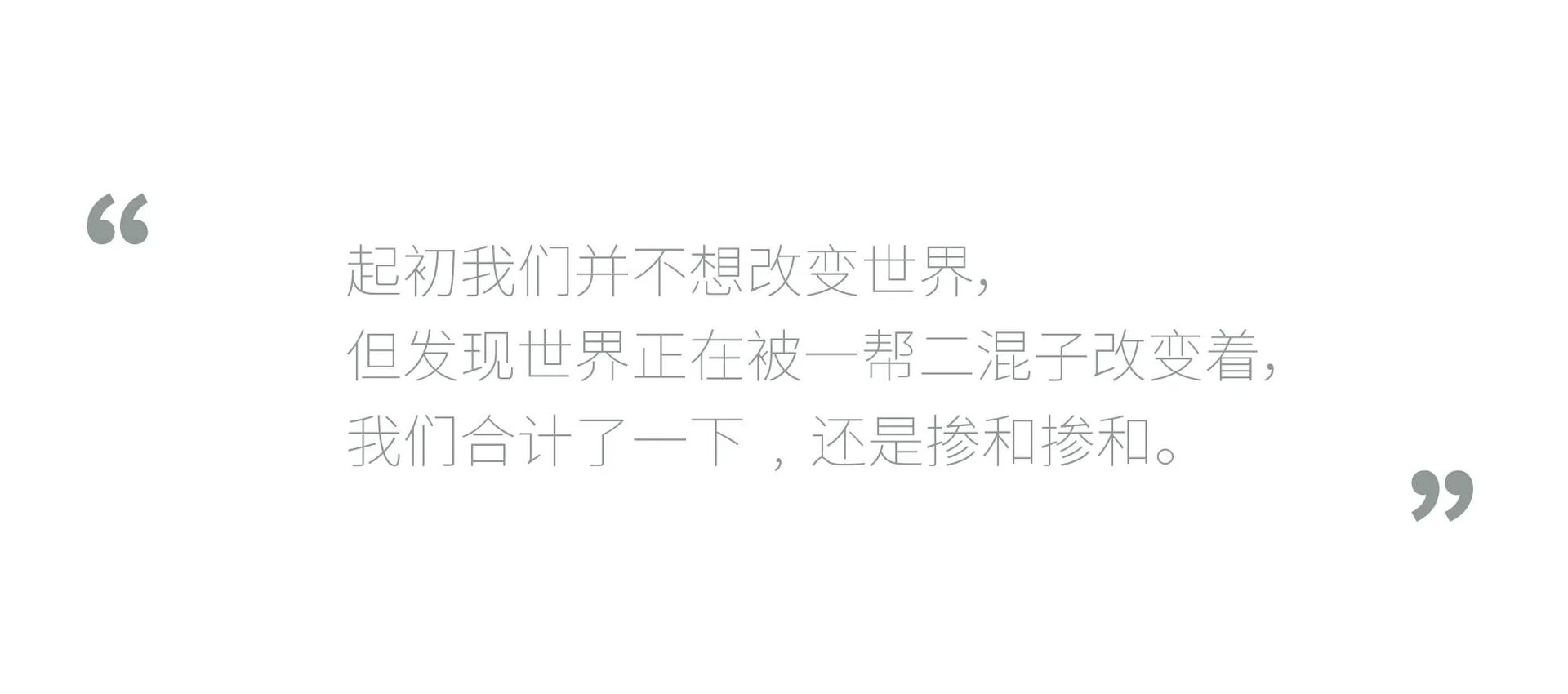 10w就装修出一幢别墅，然而自己却不敢住 | 妙屋集