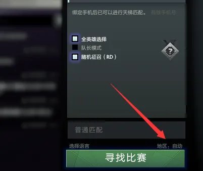 dota2国服启动代码是什么?
