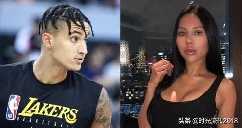 美媒爆出库兹马与前女友复合，并且坐在了斯台普斯场边，而球迷直呼太火辣，你怎么看？