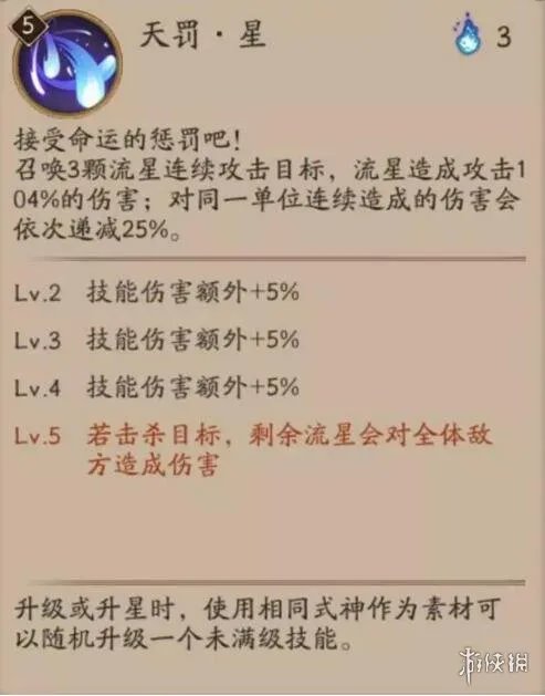 《阴阳师》荒怎么玩 阴阳师荒阵容&御魂玩法攻略