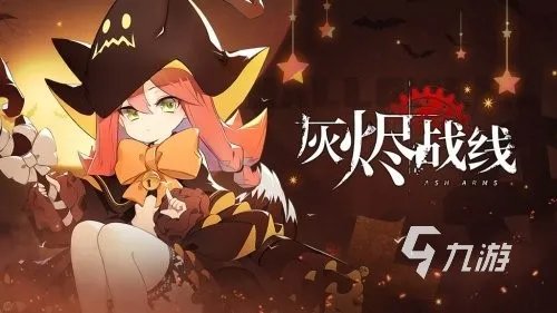 灰烬战线账号交易用什么平台 实惠的灰烬战线账号交易软件推荐