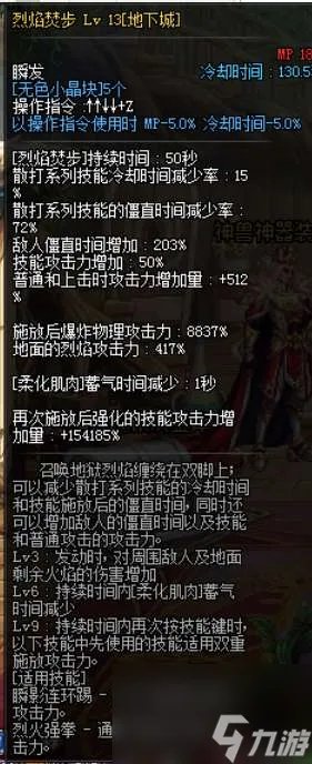 DNF男散打觉醒名字和任务接取方法 三觉技能解析和玩法技巧