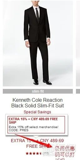 美国梅西百货官网购物经验教程