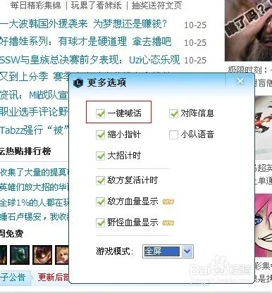 新版IOI盒子怎么设置一键喊话？