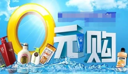 0元购商城怎么回事