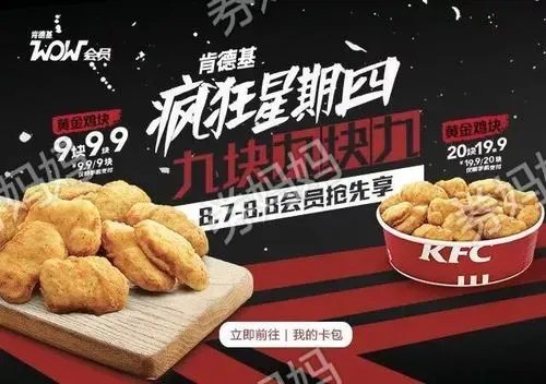 肯德基申请疯狂星期四商标被再驳回,被驳回的原因是什么?