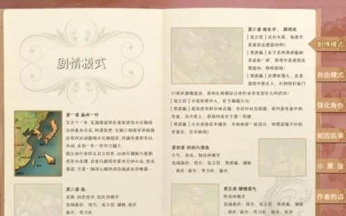 《姜太公的小岛》游戏操流程攻略