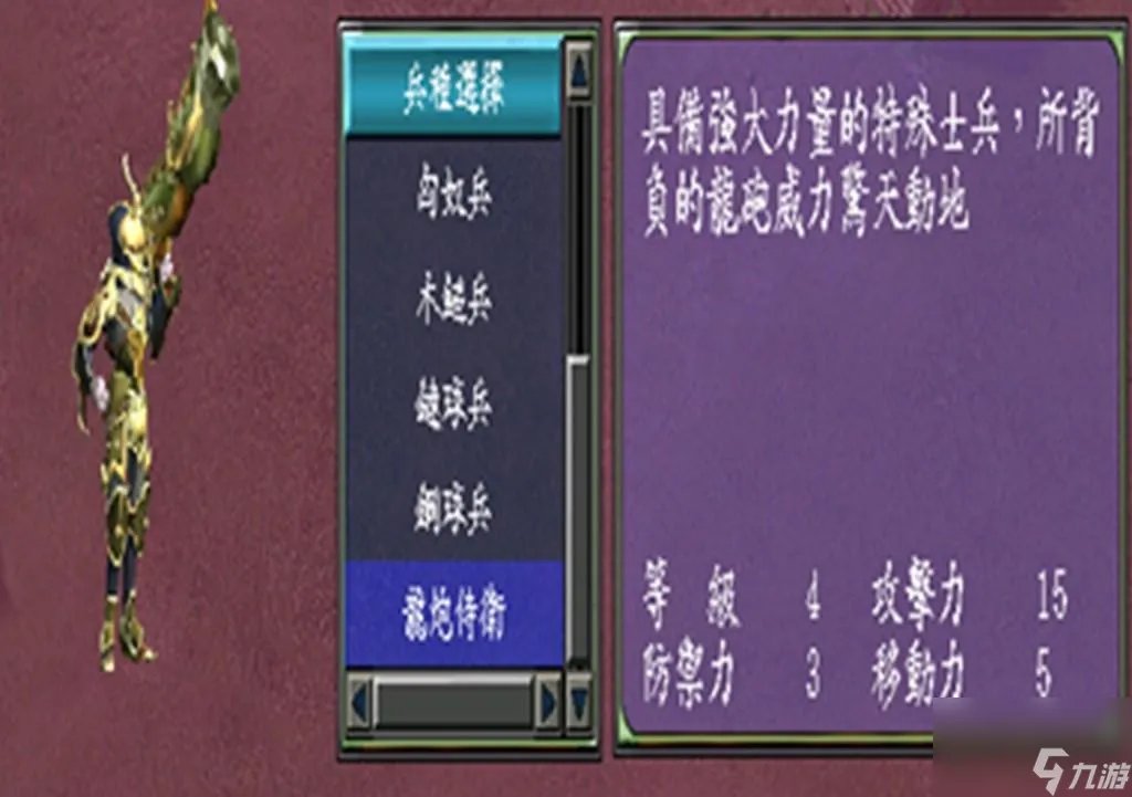 三国群英传7哪些兵种最强 游戏最强兵种推荐