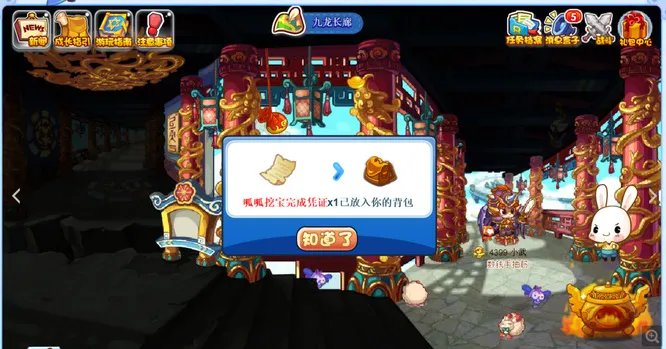 洛克王国呱呱挖宝完成凭证怎么得