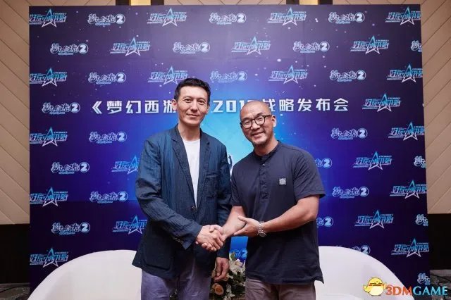 精彩纷呈!《梦幻西游2》2015战略发布会亮点盘点