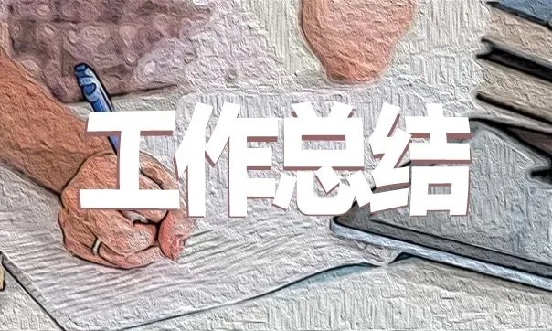 个人考核工作总结【5篇】