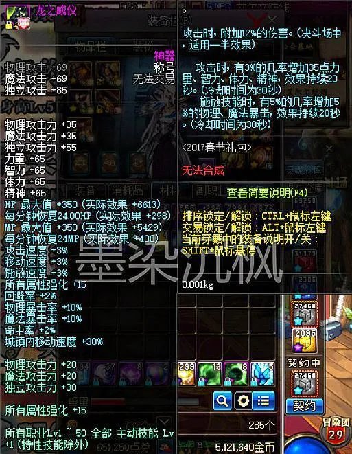 《DNF》95版本最强称号介绍