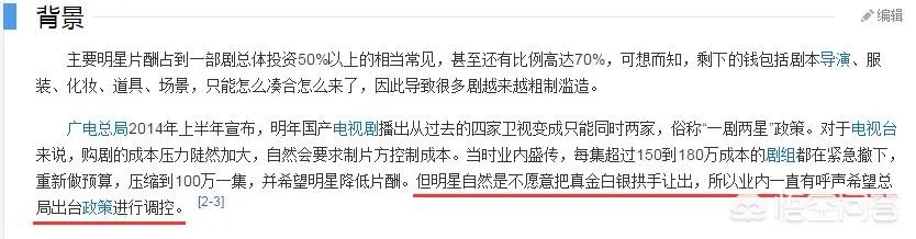 综艺“限薪令”来了，艺人还能获得巨额薪酬吗？对此你怎么看？