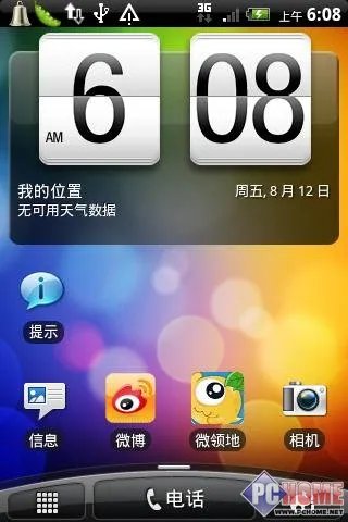 配置刚够用 HTC微客手机评测