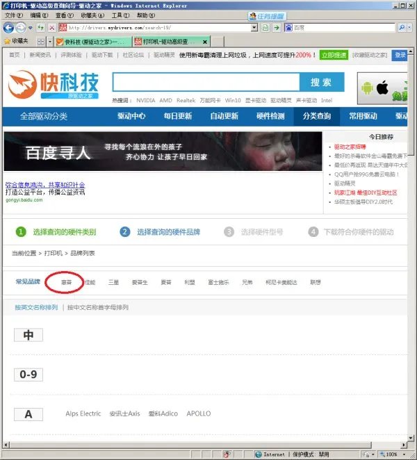hp1008打印机驱动 惠普打印机hp laserjet p1008如何下载!!请指教!!