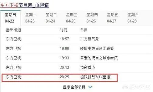《极限挑战》再次延播，你怎么看？