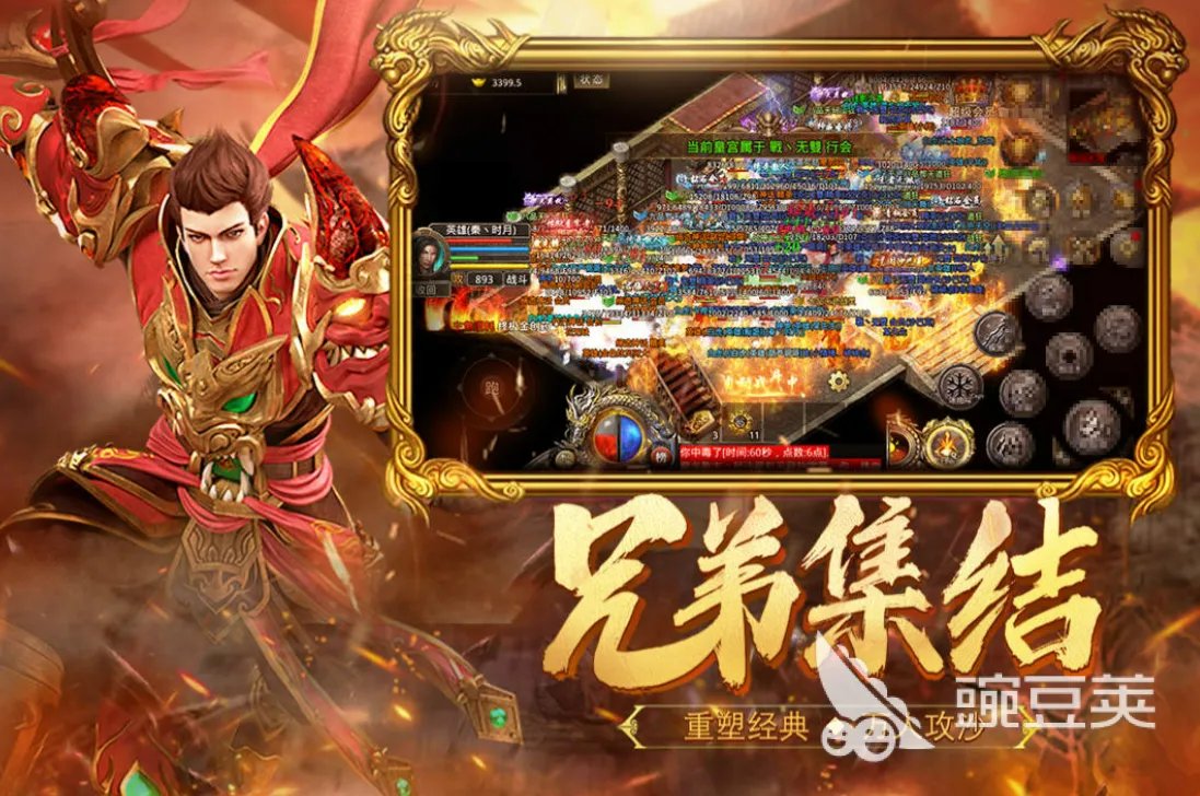 经典传奇游戏排行榜前十 最受欢迎的传奇游戏盘点2023