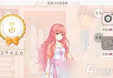 暖暖环游世界丹麦攻略