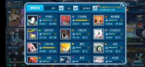 赛尔号怀旧服性格怎么改