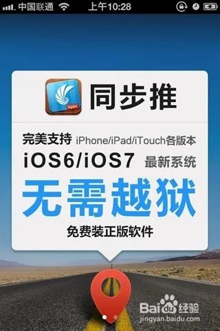 同步推正版怎么用？