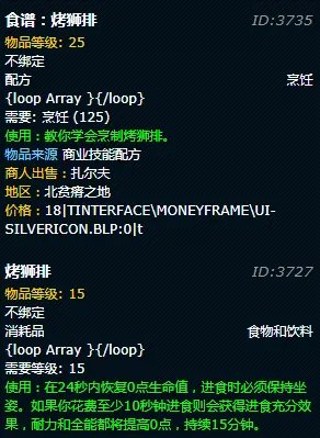 《魔兽世界》狮肉掉落地点详情